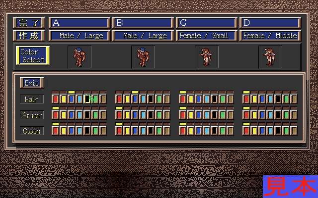 アグレガードプレイ画面２