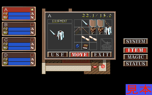 アグレガードプレイ画面５