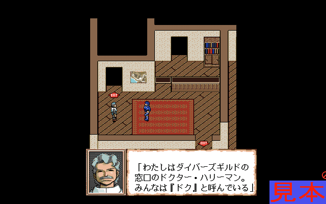 アグレガードプレイ画面３