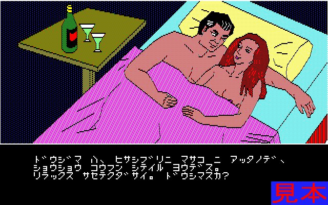 悪女かまきりのプレイ画面３