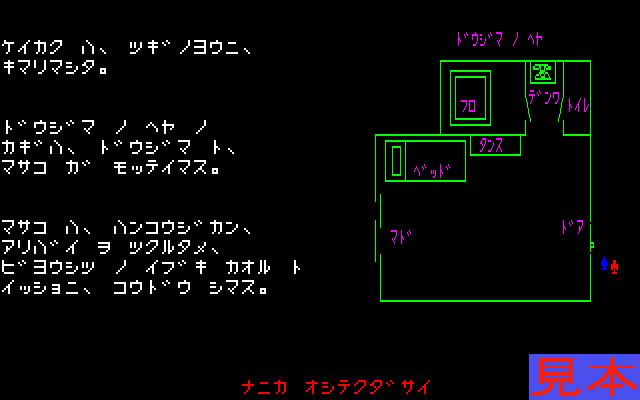 悪女かまきりのプレイ画面４
