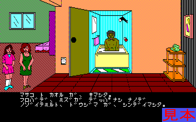 悪女かまきりのプレイ画面５