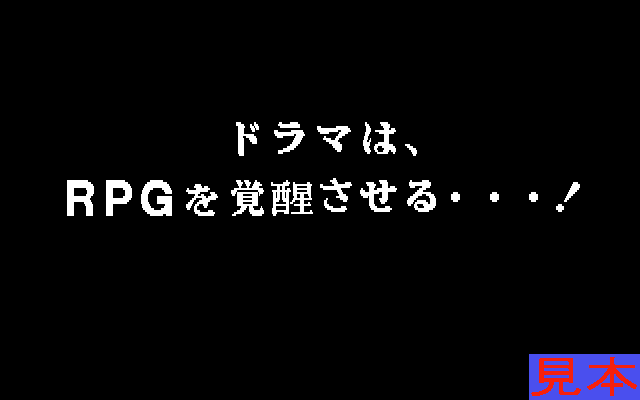 アークス８８版プレイ画面２