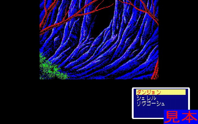 アークス８８版プレイ画面４