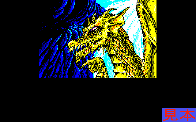 アークス８８版プレイ画面６