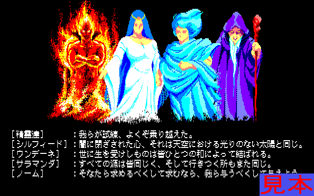 アークス８８版プレイ画面７