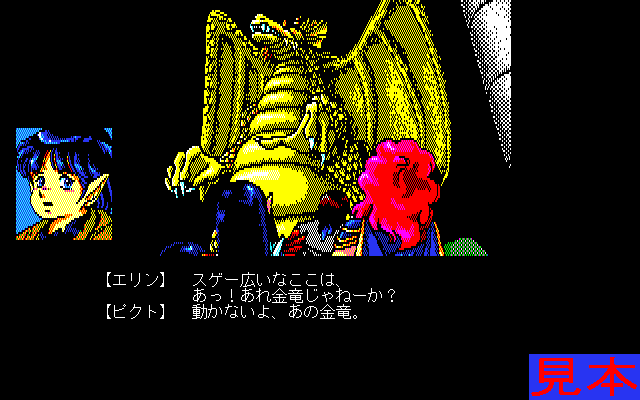 アークスＸ１版プレイ画面５