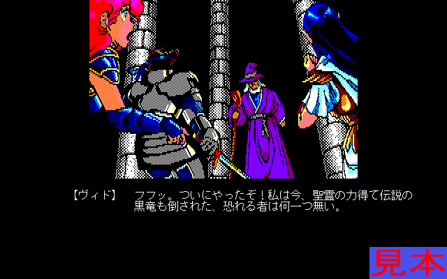 アークスＸ１版プレイ画面６