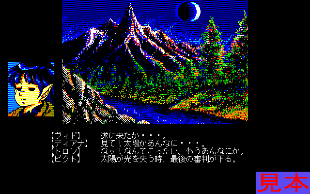 アークスＸ１版プレイ画面３