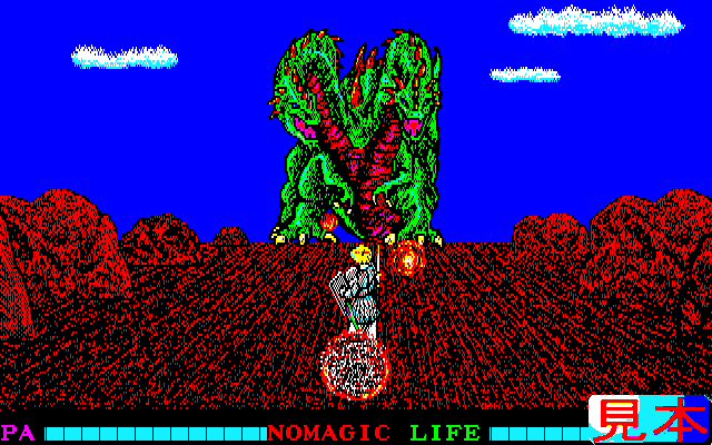 アルゴーＰＣ８８版のプレイ画面２