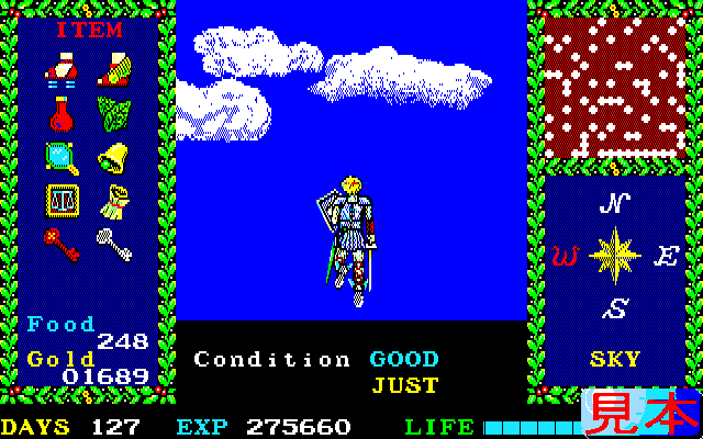 アルゴーＰＣ８８版のプレイ画面３