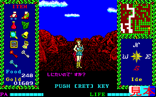 アルゴーＰＣ８８版のプレイ画面５
