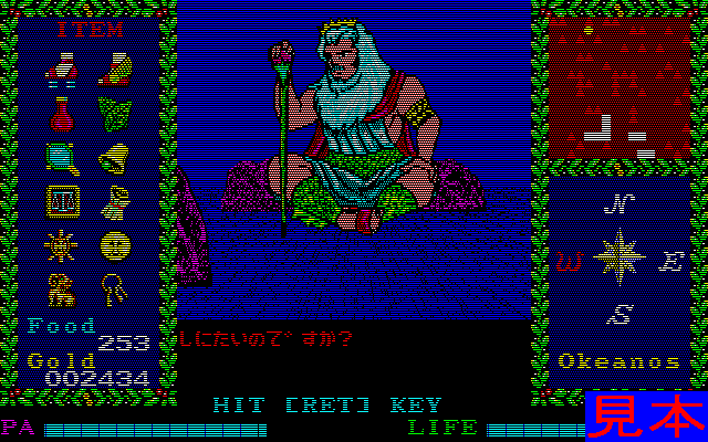 アルゴープレイ画面２