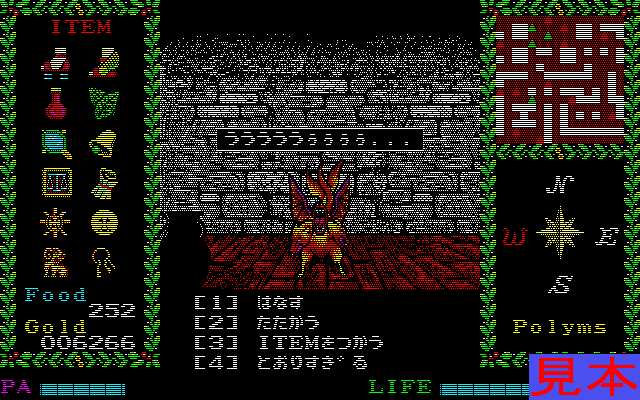 アルゴープレイ画面３