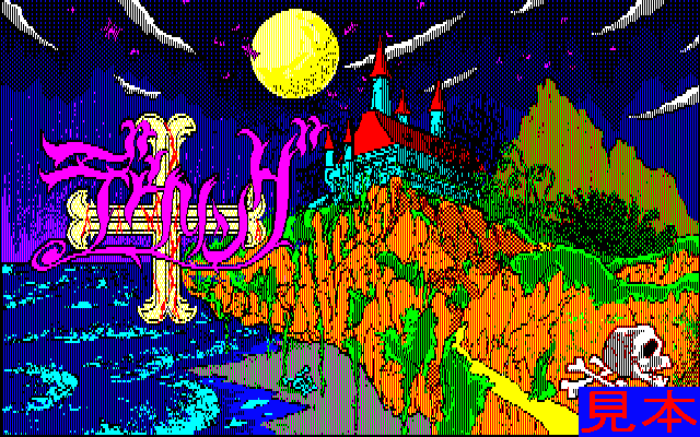 デウリングプレイ画面１