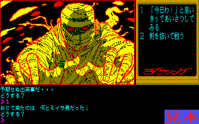デウリングプレイ画面７