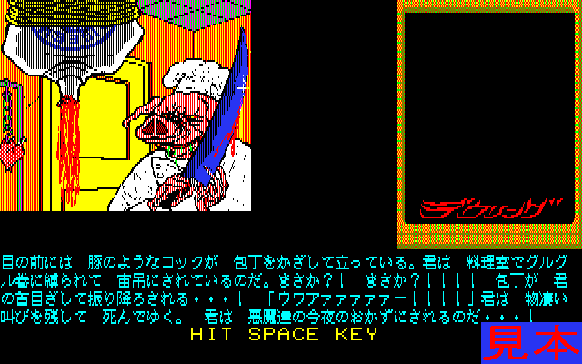 デウリングプレイ画面５