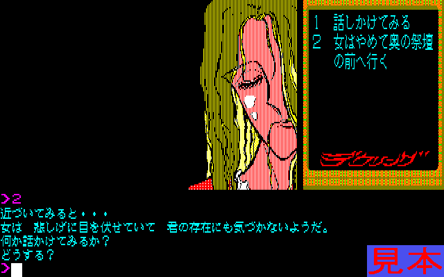 デウリングプレイ画面８