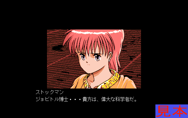 ディファレントレルムプレイ画面７