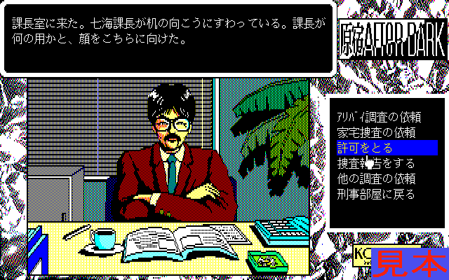 原宿アフターダークプレイ画面４