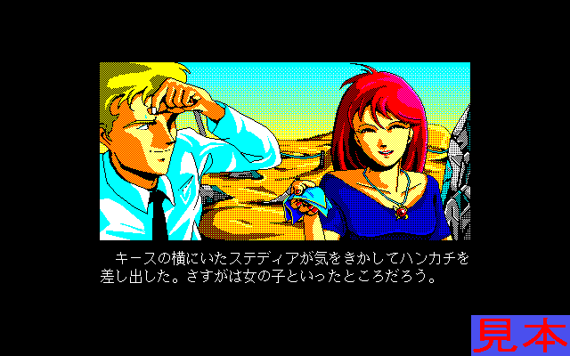 陽炎迷宮プレイ画面２