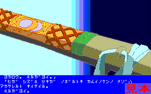 カムイの剣プレイ画面５