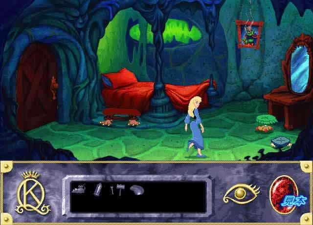 キングスクエスト７プレイ画面５