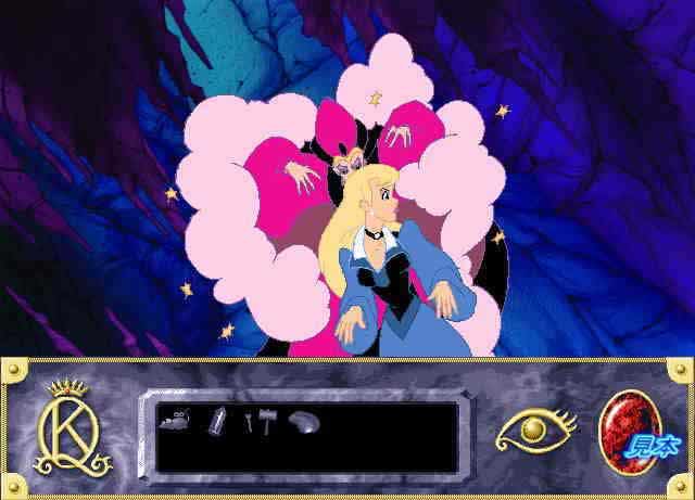 キングスクエスト７プレイ画面２