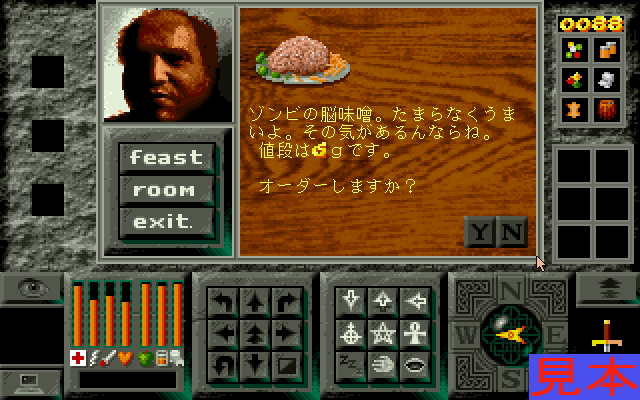 レジェンド・オブ・バロア～豪勇の伝説～プレイ画面プレイ画面６