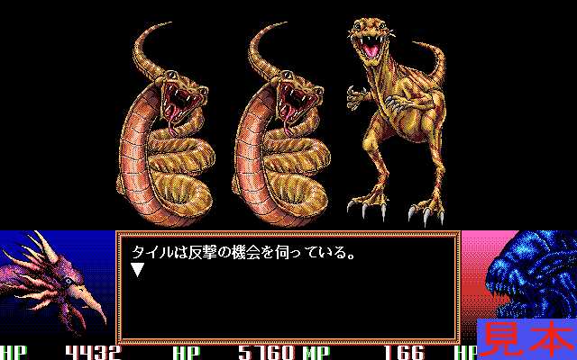 レッサーメルンプレイ画面６