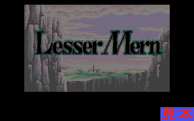 レッサーメルンプレイ画面１