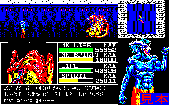 ロストパワープレイ画面３