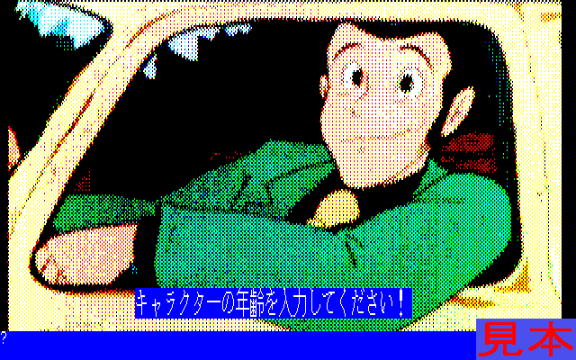 ルパン三世カリオストロの城プレイ画面２