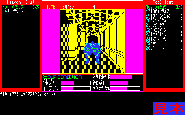 ルパン三世カリオストロの城プレイ画面４