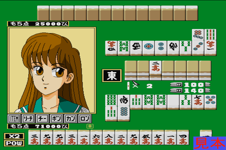 麻雀マスタープレイ画面７