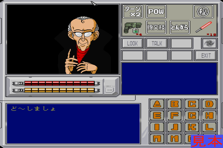 麻雀マスタープレイ画面６