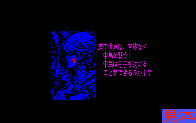 女神転生プレイ画面５