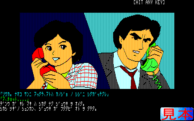 ＮＥＷゴジラプレイ画面４