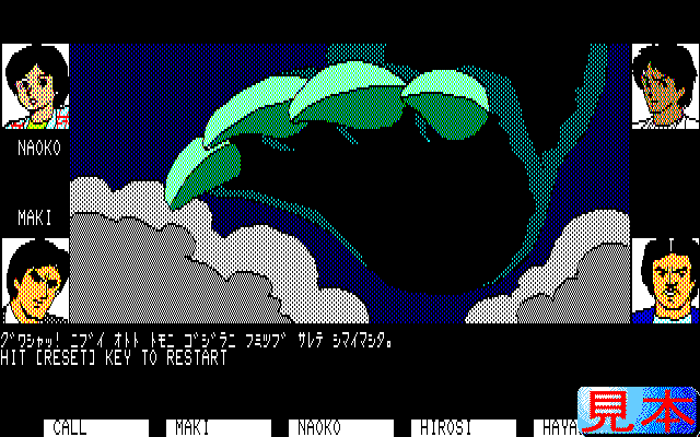 ＮＥＷゴジラプレイ画面５