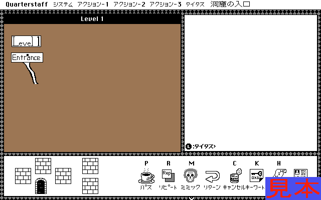 クォータースタッフプレイ画面２