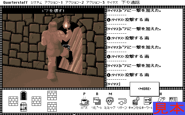 クォータースタッフプレイ画面３