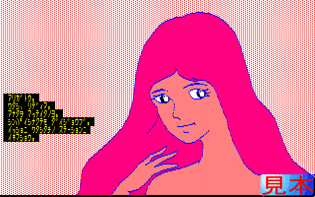 四次元少女リディアプレイ画面３