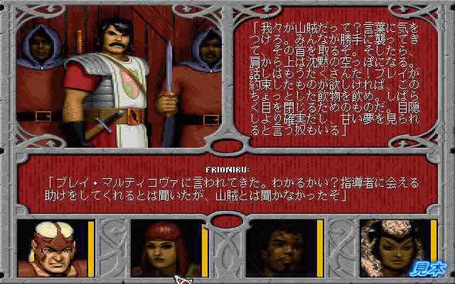 レイヴンロフト～悪の化身プレイ画面８