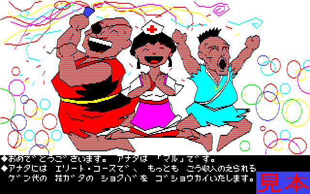 新竹取物語プレイ画面５