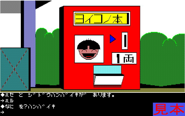 新竹取物語プレイ画面７