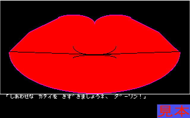 新竹取物語プレイ画面８