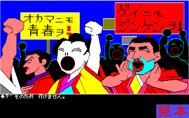 新竹取物語プレイ画面６
