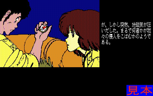 探検隊・第二弾 魔境アマゾンの奥地に黄金伝説を見た！プレイ画面５