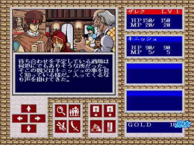 ヴェルスナーグ戦乱のプレイ画面５