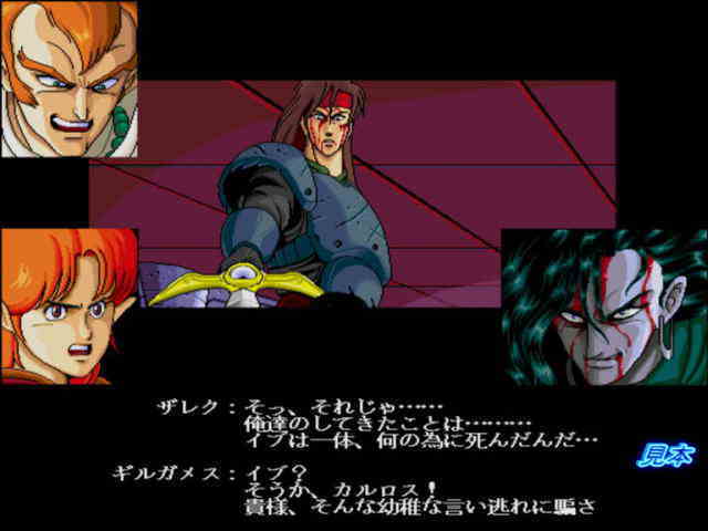 ヴェルスナーグ戦乱のプレイ画面４
